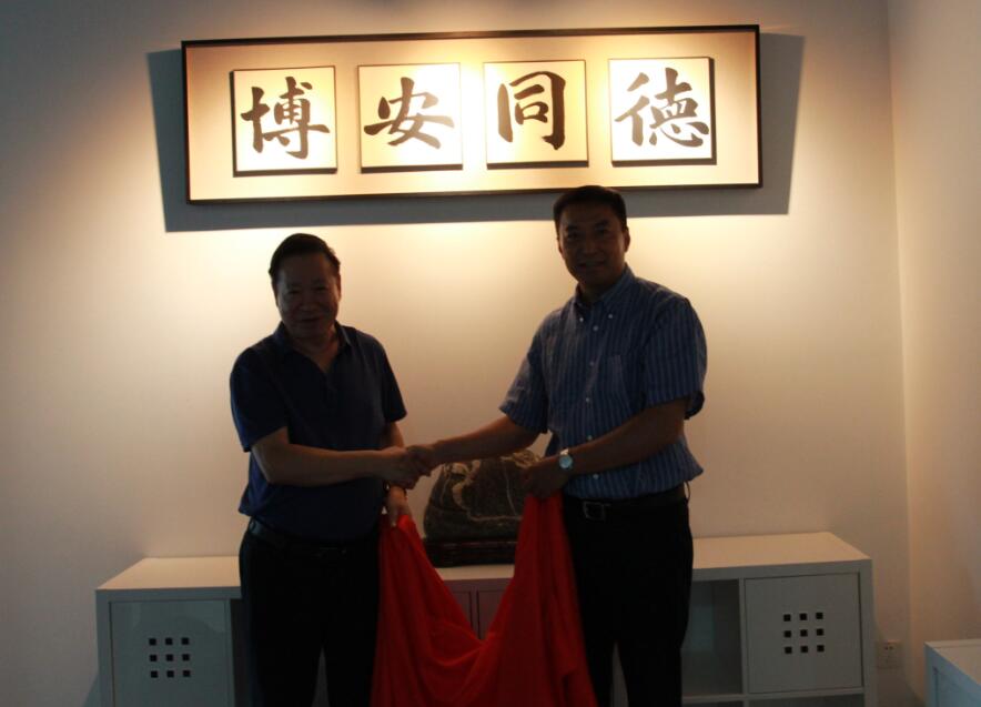 北京博安同德開業(yè)大吉！